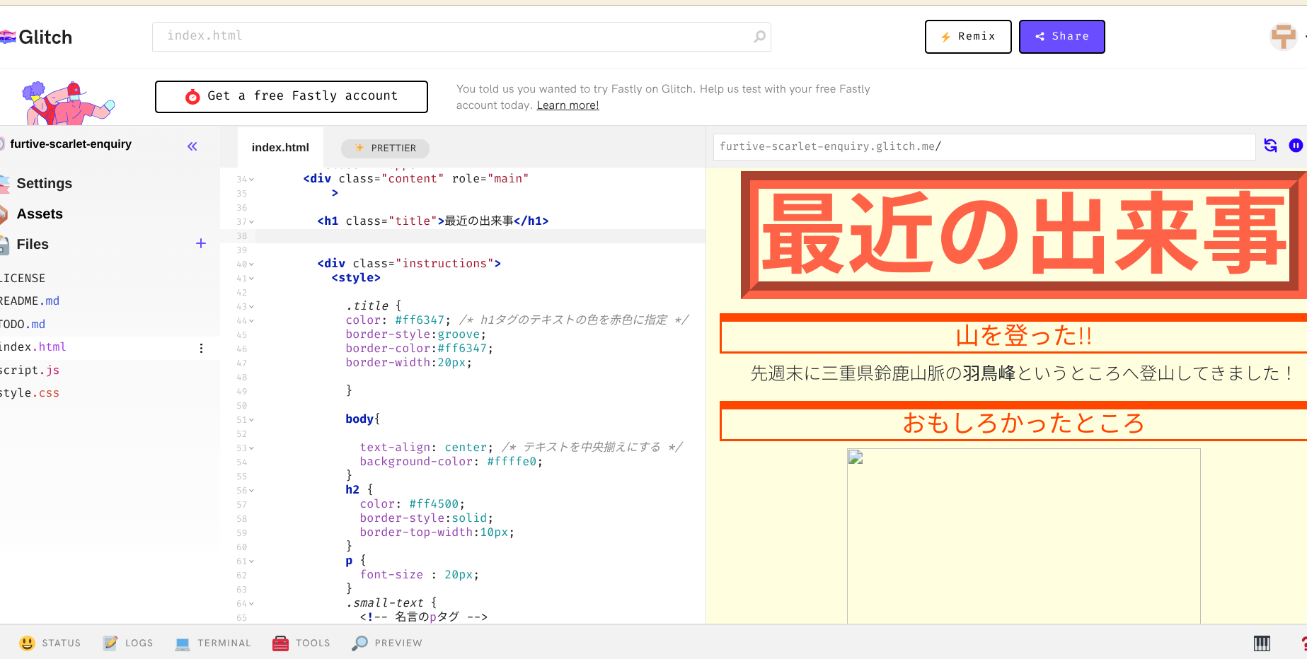 glitchで登山に行ったことを書くhtmlを作成